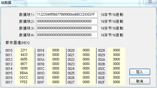 Write block data